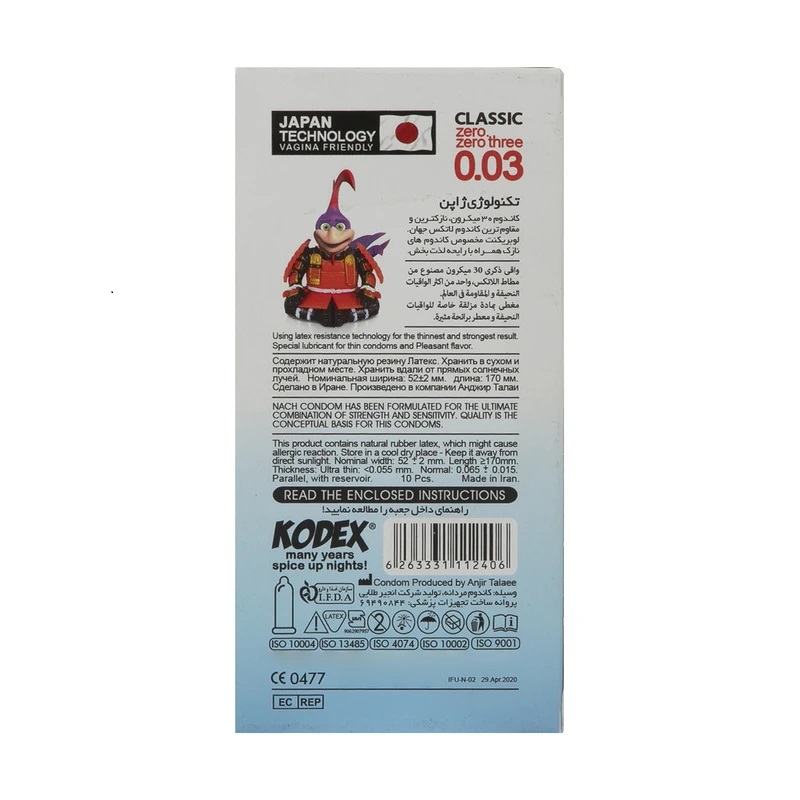کاندوم ناچ کدکس مدل 0.03 بسته 10 عددی - تصویر 2